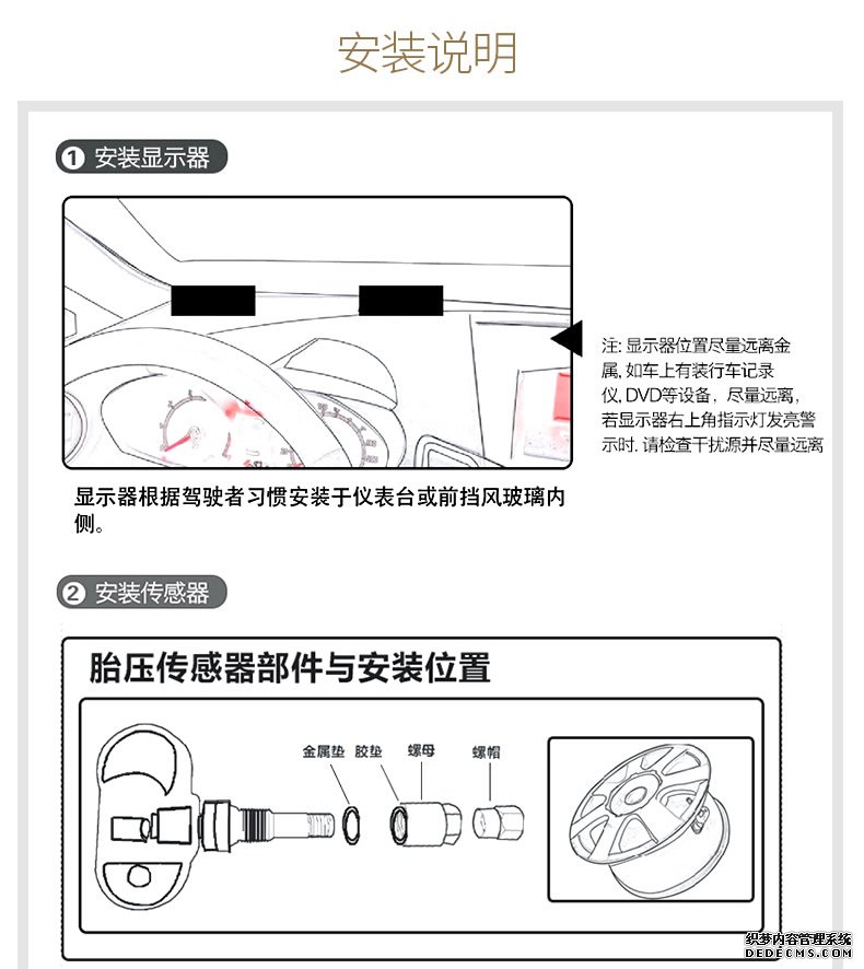 偉力通小安2無線胎壓監測