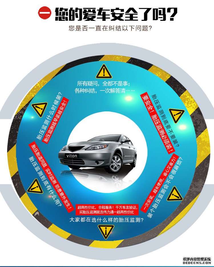 偉力通T6太陽能胎壓監測