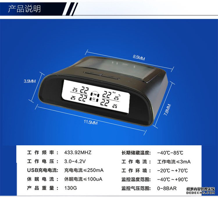 偉力通T6太陽能胎壓監測