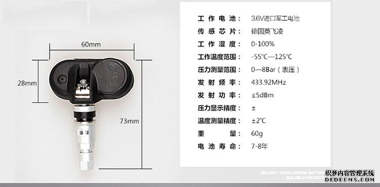 偉力通T6太陽能胎壓監測